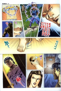 Page 336 of The Legend of the Evening Mother 1~13