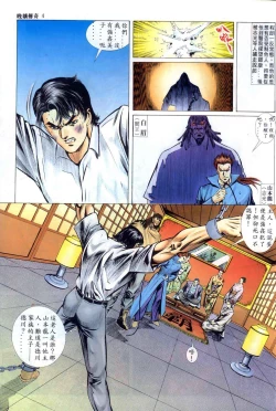 Page 342 of The Legend of the Evening Mother 1~13