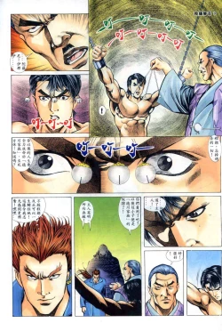 Page 347 of The Legend of the Evening Mother 1~13