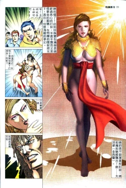 Page 361 of The Legend of the Evening Mother 1~13