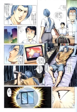 Page 36 of The Legend of the Evening Mother 1~13