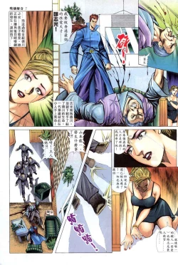 Page 372 of The Legend of the Evening Mother 1~13