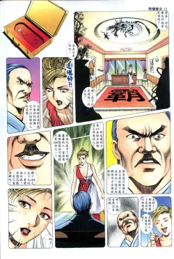 Page 382 of The Legend of the Evening Mother 1~13