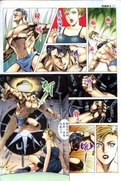 Page 384 of The Legend of the Evening Mother 1~13