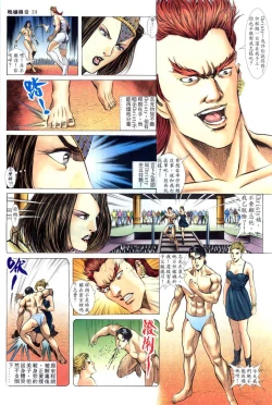 Page 391 of The Legend of the Evening Mother 1~13