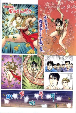 Page 395 of The Legend of the Evening Mother 1~13