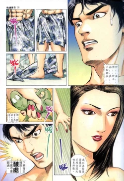 Page 40 of The Legend of the Evening Mother 1~13