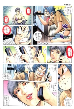 Page 47 of The Legend of the Evening Mother 1~13