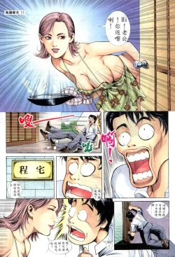 Page 55 of The Legend of the Evening Mother 1~13