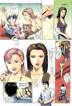 Page 59 of The Legend of the Evening Mother 1~13