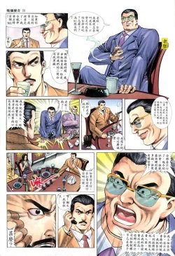 Page 69 of The Legend of the Evening Mother 1~13