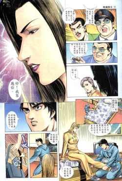 Page 72 of The Legend of the Evening Mother 1~13