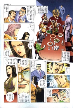 Page 77 of The Legend of the Evening Mother 1~13