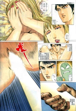 Page 81 of The Legend of the Evening Mother 1~13