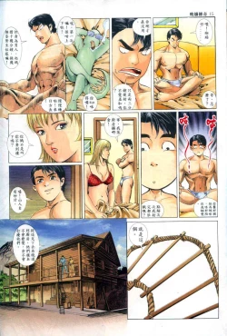 Page 88 of The Legend of the Evening Mother 1~13