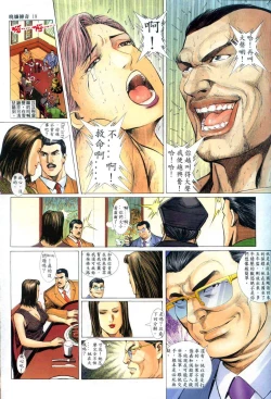 Page 92 of The Legend of the Evening Mother 1~13