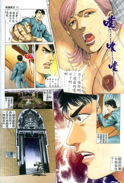 Page 95 of The Legend of the Evening Mother 1~13