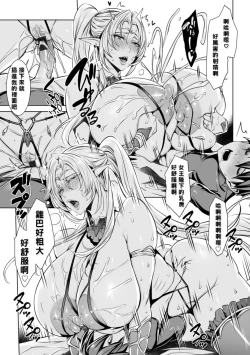 Page 162 of Ippai Itte ne, YuushaPlease Cum for Me MY Hero