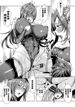 Page 44 of Ippai Itte ne, YuushaPlease Cum for Me MY Hero