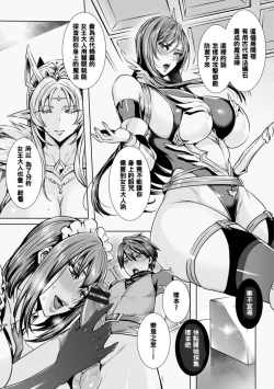 Page 9 of Ippai Itte ne, YuushaPlease Cum for Me MY Hero