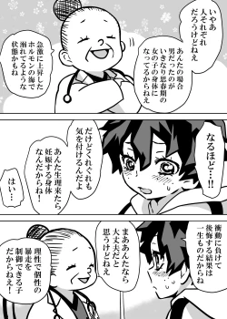 Page 103 of Nyotaika Shita Deku ni A-gumi ga Waite Muragaru Hanashi