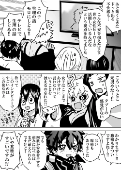 Page 136 of Nyotaika Shita Deku ni A-gumi ga Waite Muragaru Hanashi