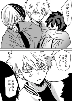 Page 160 of Nyotaika Shita Deku ni A-gumi ga Waite Muragaru Hanashi