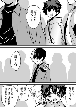 Page 162 of Nyotaika Shita Deku ni A-gumi ga Waite Muragaru Hanashi