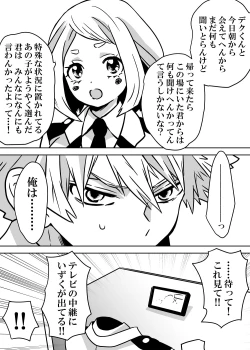 Page 206 of Nyotaika Shita Deku ni A-gumi ga Waite Muragaru Hanashi