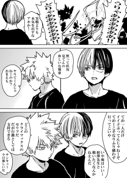 Page 23 of Nyotaika Shita Deku ni A-gumi ga Waite Muragaru Hanashi