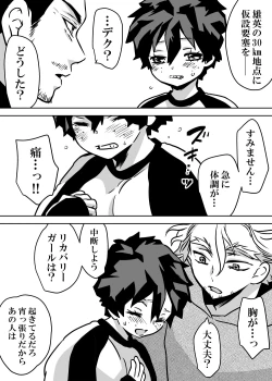 Page 263 of Nyotaika Shita Deku ni A-gumi ga Waite Muragaru Hanashi