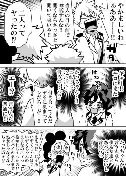 Page 334 of Nyotaika Shita Deku ni A-gumi ga Waite Muragaru Hanashi