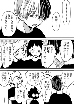 Page 41 of Nyotaika Shita Deku ni A-gumi ga Waite Muragaru Hanashi