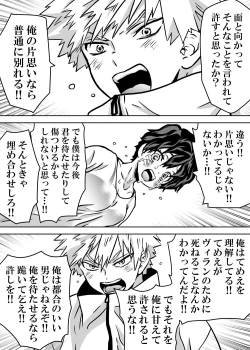 Page 444 of Nyotaika Shita Deku ni A-gumi ga Waite Muragaru Hanashi