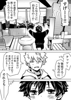 Page 453 of Nyotaika Shita Deku ni A-gumi ga Waite Muragaru Hanashi