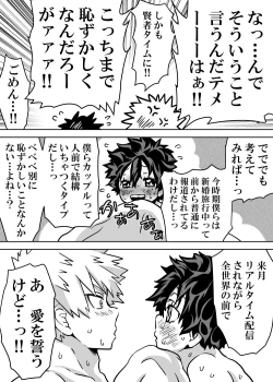 Page 524 of Nyotaika Shita Deku ni A-gumi ga Waite Muragaru Hanashi