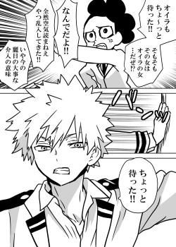 Page 54 of Nyotaika Shita Deku ni A-gumi ga Waite Muragaru Hanashi