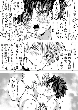 Page 554 of Nyotaika Shita Deku ni A-gumi ga Waite Muragaru Hanashi