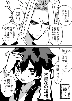 Page 60 of Nyotaika Shita Deku ni A-gumi ga Waite Muragaru Hanashi