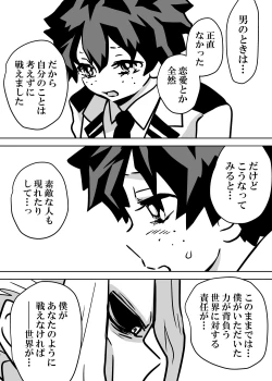 Page 86 of Nyotaika Shita Deku ni A-gumi ga Waite Muragaru Hanashi