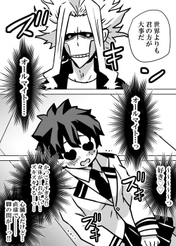 Page 88 of Nyotaika Shita Deku ni A-gumi ga Waite Muragaru Hanashi