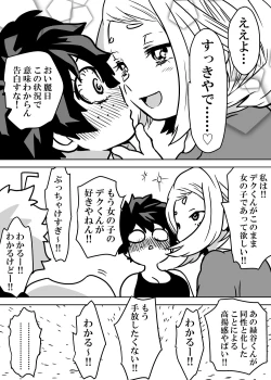 Page 8 of Nyotaika Shita Deku ni A-gumi ga Waite Muragaru Hanashi