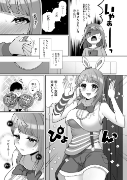 Page 5 of AYUMU to ICHALOVE H