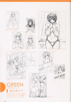 Page 122 of SECRET LOVERS ～MINASHIKA WORKS OFFICIAL EDITION～