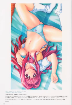 Page 86 of SECRET LOVERS ～MINASHIKA WORKS OFFICIAL EDITION～