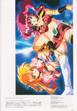 Page 99 of SECRET LOVERS ～MINASHIKA WORKS OFFICIAL EDITION～