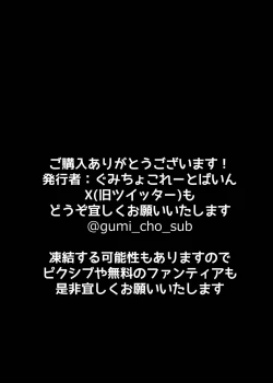 Page 31 of Onna wo Hatsujousaseru Chikara wo te ni Ireta Ore ha...