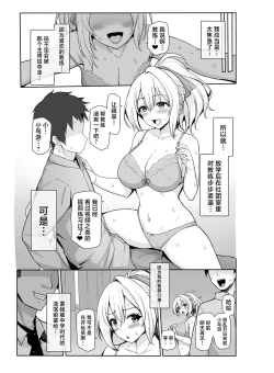 Page 2 of Hachigatsu no Pakopako Netorare Ki | 八月的啪啪啪牛头人日记