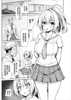 Page 4 of Hachigatsu no Pakopako Netorare Ki | 八月的啪啪啪牛头人日记