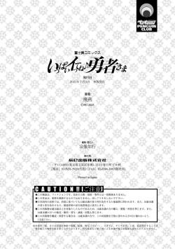 Page 196 of Ippai Itte ne, YuushaPlease Cum for Me MY Hero